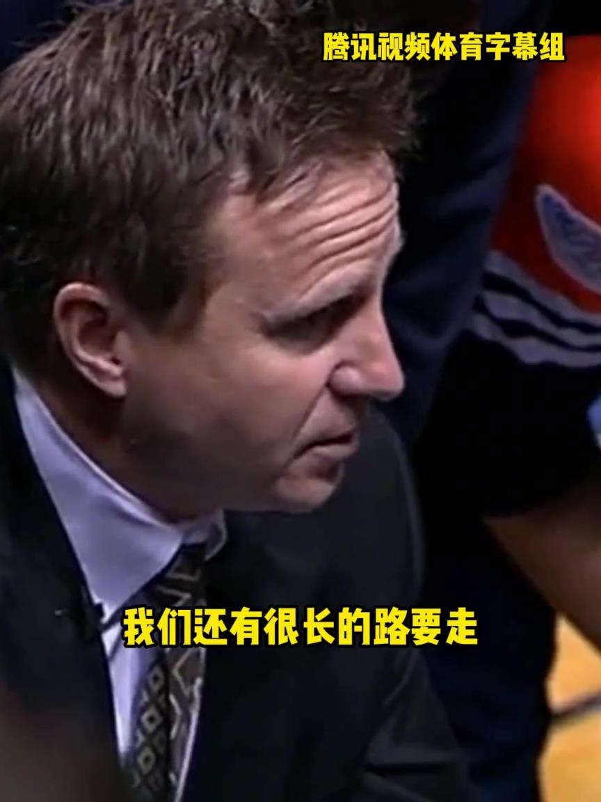 12年雷霆三少总决赛被淘汰，主教练在最后一个暂停对全队说。。